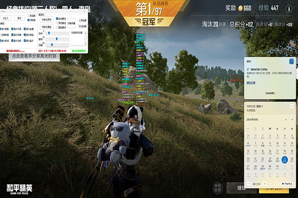 CF辅助姿态用不了软件效果